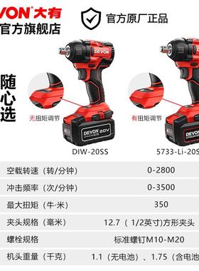 大有电动手5733大扭力风42321锂电冲击板扳手大友工具汽修轮胎电