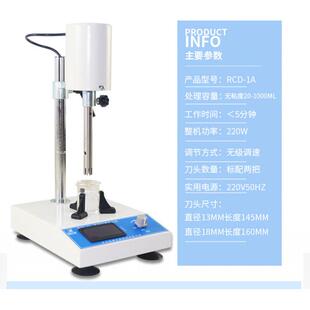 可调高速匀机验室乳化机高速分实散 型高器速81392匀浆机捣碎质机