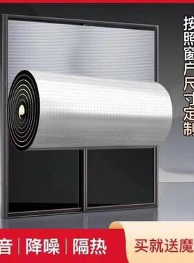 隔音窗帘窗隔户音棉隔音窗贴临hRm3tsfW音街窗隔户棉窗户隔音