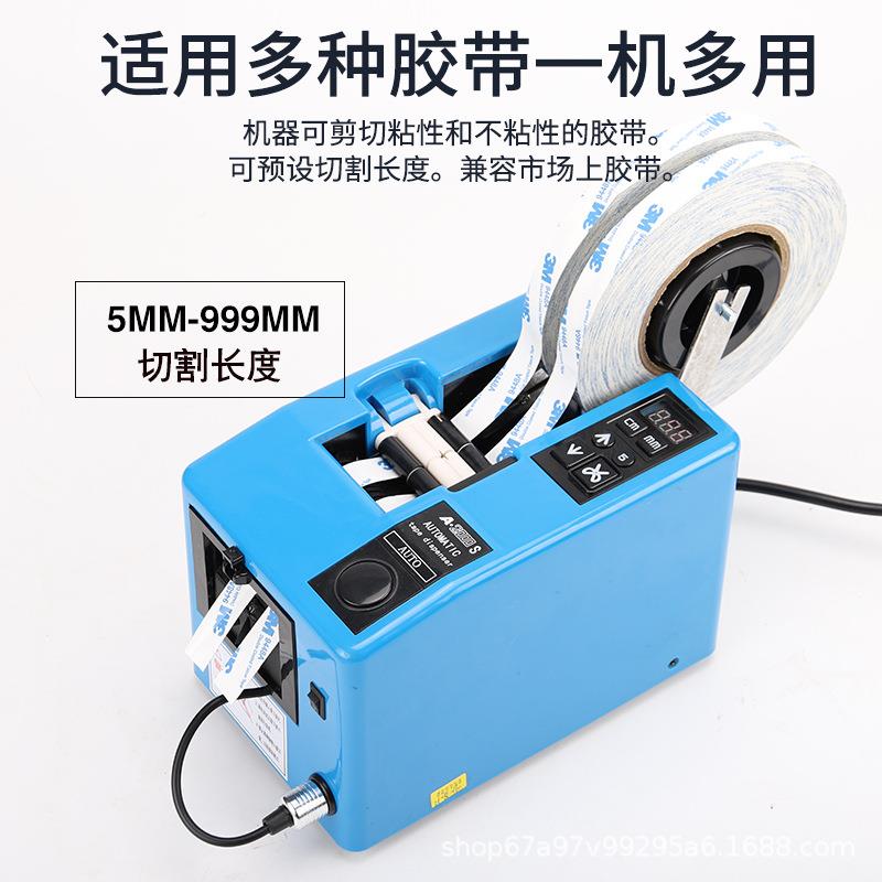 跨境美A2000S电WFB工PVC全膠布切帶割機膠紙機自動紋紙透明膠切割