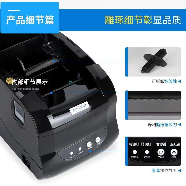 装5XP-36B（新）热敏标无签条码打印不干机胶打印机服吊牌超市