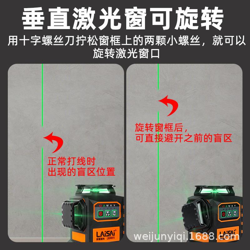 水平仪电子绿调平12线贴墙仪1L6SG68S来赛光高LSG6681S精度红外线