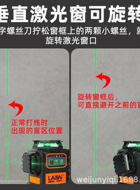 水平仪电子绿调平12线贴墙仪1L6SG68S来赛光高LSG6681S精度红外线