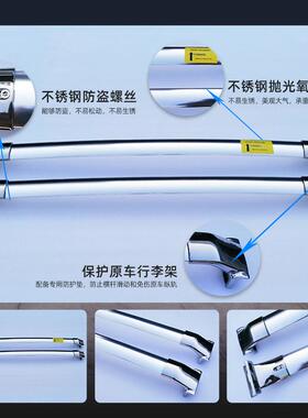 杰罗劲13825炫蓝德奕歌专用顶原厂横杆行帕李架不锈钢横欧杠车顶