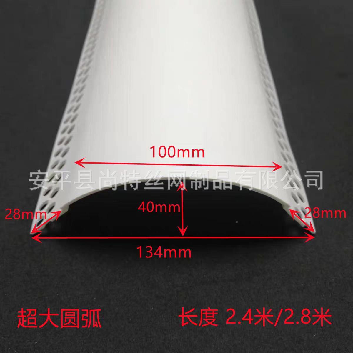 可口弯圆弧阳角条圆线圆形圆LVA弧角拱门条收条护墙角防撞弧形半