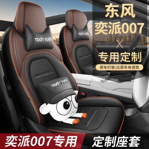 款专车专用坐东风奕派新QQG/0988EΠ垫007全皮汽车四季通用全包围