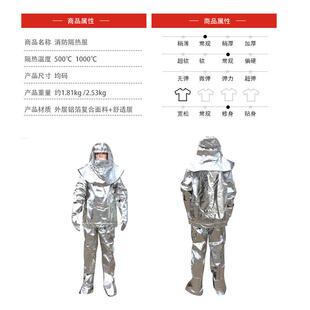 耐1000度箔隔热服高5温防护服76防烫炼钢温耐00度分体高式工作铝