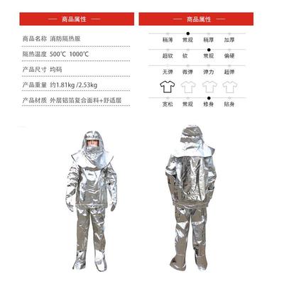 耐1000度箔隔热服高5温防护服76防烫炼钢温耐00度分体高式工作铝