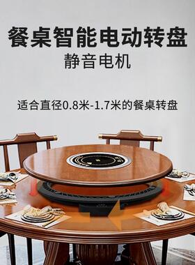 I4KBO餐桌电动板转盘器餐用桌底座家酒店自动转盘岩转盘钢化玻