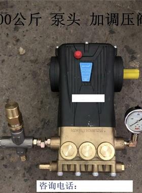 超高压清机5洗XDO00公斤洗车业机泵总成工喷砂除锈泵剥树皮头泵头