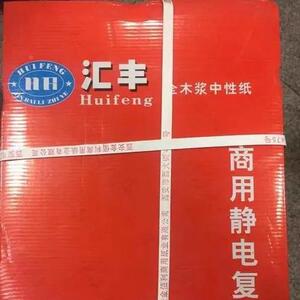 整霏梵优品复印无纸双打印敬面森A4办打印用纸70克木浆箱8公包森