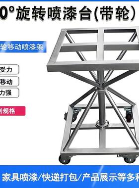 形旋转工作圆喷漆架子缩不锈46217钢面打包台桌手动转盘伸移动精