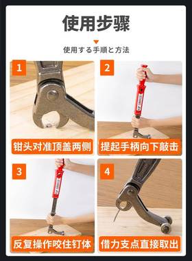 拔钉子拔木钉钳工起钉木无板拆钉56024子木托盘器取铁钉头钉拔暗