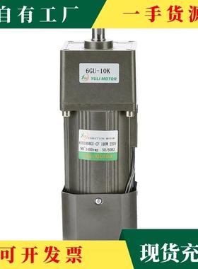 议·昱力刹车电机1三5W~750W调速/定速相64255齿轮速减电机/单相220V正