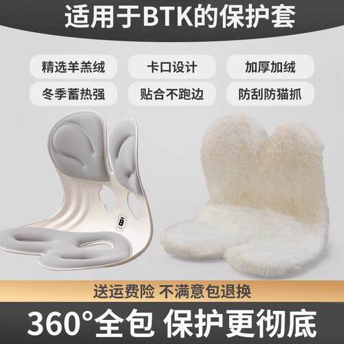 适用适用BT座坐垫专用K布套防水腰靠保椅靠垫护套椅子套罩弧形椅