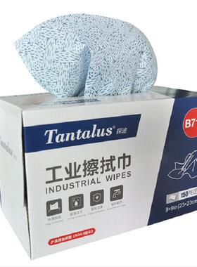 探途711工业擦拭B711纸镜吸吸水9*9擦油纸实验室车间除油尘擦B纸
