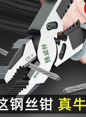 德国工级CRV工钢29109能丝钳高硬快速省力业老虎钳电多功剥线压线