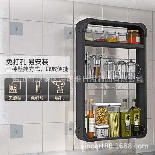 厨房调品置物架壁挂味纳式免打孔调料架油70782盐酱子醋收架挂架