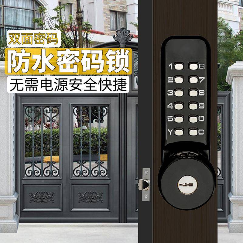 双面机通械密码锁FYT门铁艺院子道门带锁钥密码锁门门锁