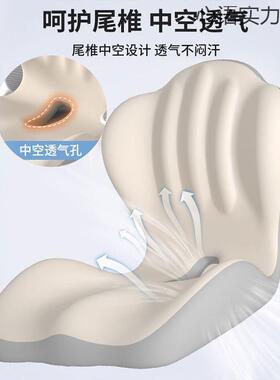 屁护腰椅垫尾椎臀坐垫办41681公美室座垫久累靠背坐减压垫一垫体