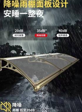 雨铝合水金大槽26735雨蓬屋檐用家窗户庭院门头阳台户外防遮阳雨