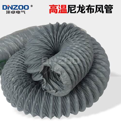 400MMM/450MM/50M0M/高550MM/600M温尼龙风管高温尼无品牌/龙布伸
