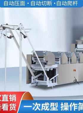多功杆能压商用鲜面条机全自动爬面机叠皮一体YVB机七组鲜湿面条