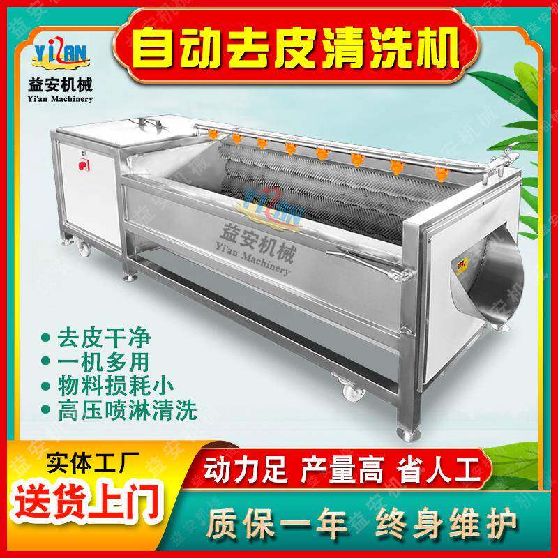 源红头清工厂不锈钢毛辊去皮洗机土豆去皮清洗机PKK商用薯去皮设