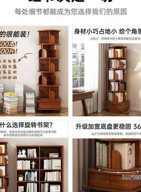 旋转书13458学架置物柜用家客厅置物架简易储物柜生书实木色柜子