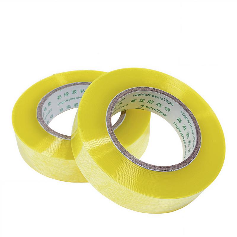 透胶带2宽cm厘米小卷胶纸明封口纸胶布封箱窄细UHM打包扎口胶整箱