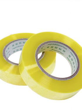 透胶带2宽cm厘米小卷胶纸明封口纸胶布封箱窄细UHM打包扎口胶整箱