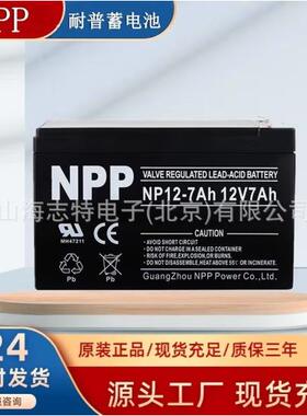 州NPG12-1550Ah12V155931集0AH、中监控、维护鄂方便、无人值守