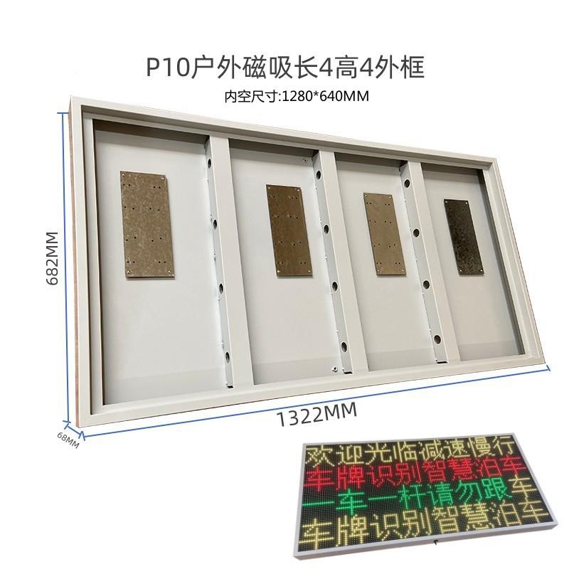 P1044表贴LED显屏条屏门头EHM滚长动走示字广告信息电子led显示高