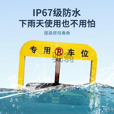 other能遥感应车位锁自动升降地桩智车停位防占用神器汽车库控地
