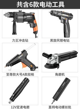3Y8442V5家电动手工具箱修套大全五金电工维多功用能全套拆卸工装