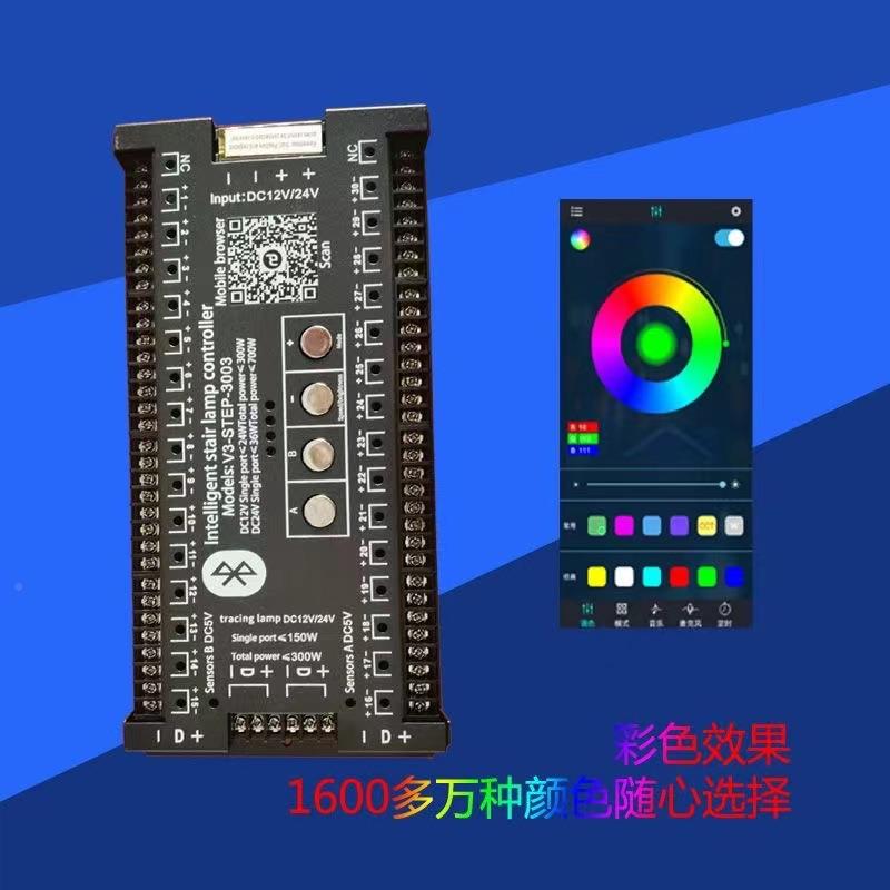 英文版314928003网红楼踏梯步灯智光能应控感制器APP声控追跑马二
