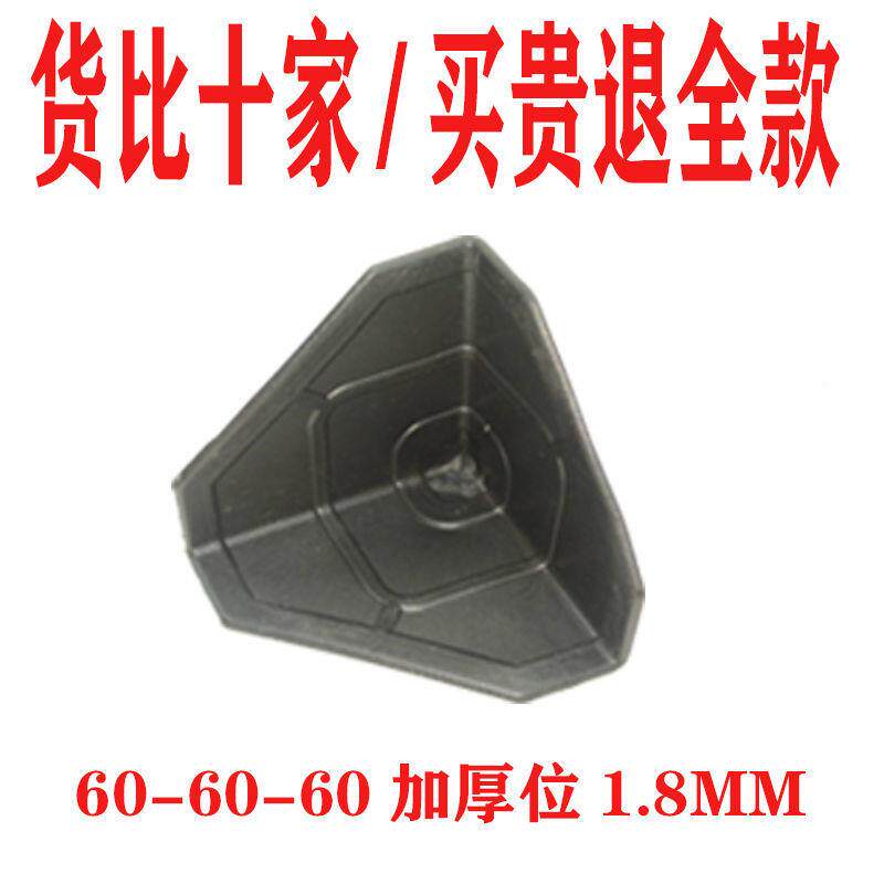 塑料护角纸箱子三包角打防撞33317136磕碰保包护包套快递包装边面
