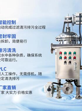 跨境全自动20274自清洗水过滤器自动排洗污立式卧式除污器反冲程