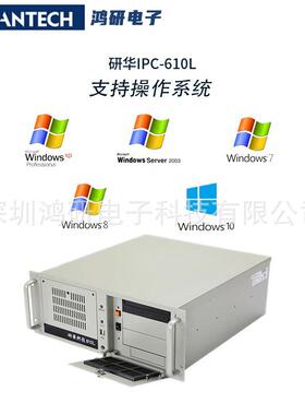 工控机PC-610L/H/5I无品牌/0/DVR-G41控制计算机电n脑主机wi7系1