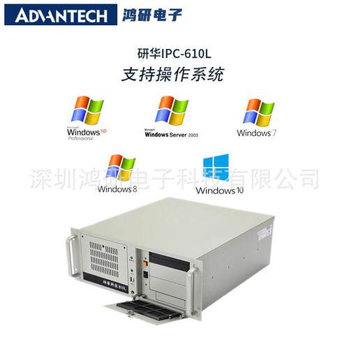 工控机PC-610L/H/5I无品牌/0/DVR-G41控制计算机电n脑主机wi7系1