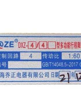 DXZ型多功能6148行程限乔位器海正电器1:1361:01:960高度限上制器