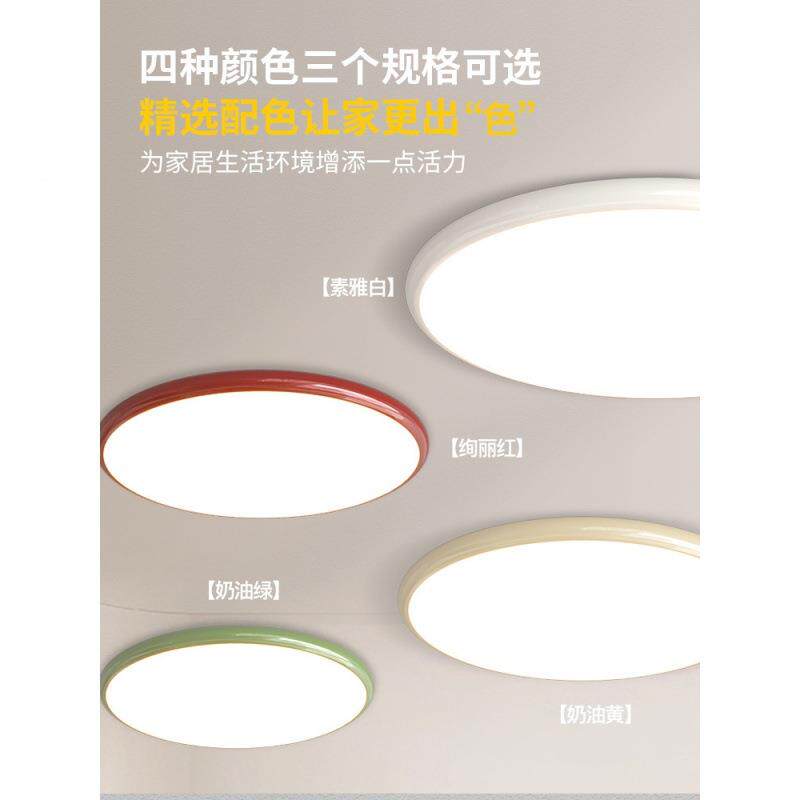 全HY2369-R中山圆薄灯具新款奶油风光谱卧室吸顶灯极简形主卧房间