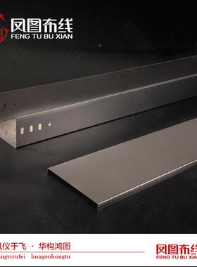 凤图弯布线304不锈钢桥架架100*05喷塑防火桥赠送盖板通QJ202072