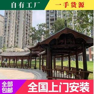 厂直古供户外长廊建长廊园公碳化木凉UHE亭庭院亭户外公园亭家子
