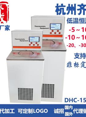 低温恒温水槽D0HC-5-B高54925低温内外环恒温箱水水浴槽实循验室