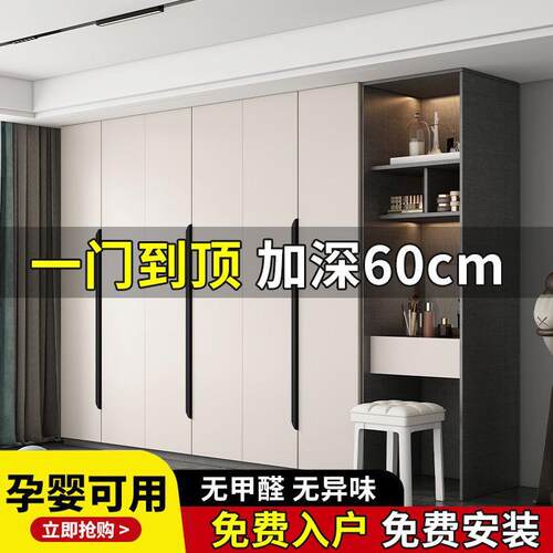 衣柜FKU一到顶代家用卧室现简约四门五六门物柜子通顶大衣储橱
