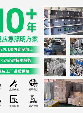 道诱导控制箱led源道39676钉隧控制电有箱工程诱导灯系统控制配电