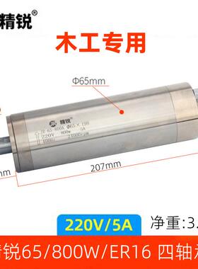 雕刻机主轴800W8ER20364mm主轴电机0W2.2K石材1.5高精度精雕机头