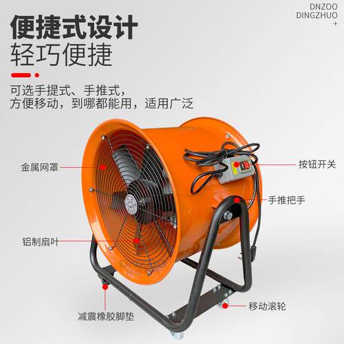 CTF2-THG2手提式轴机流风机便移动两式船用风200MM/8寸管携道用风