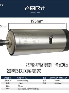 雕刻机主轴高速机800W13.52.2侧孔机3.54电thlou+lz.56KW风冷电主